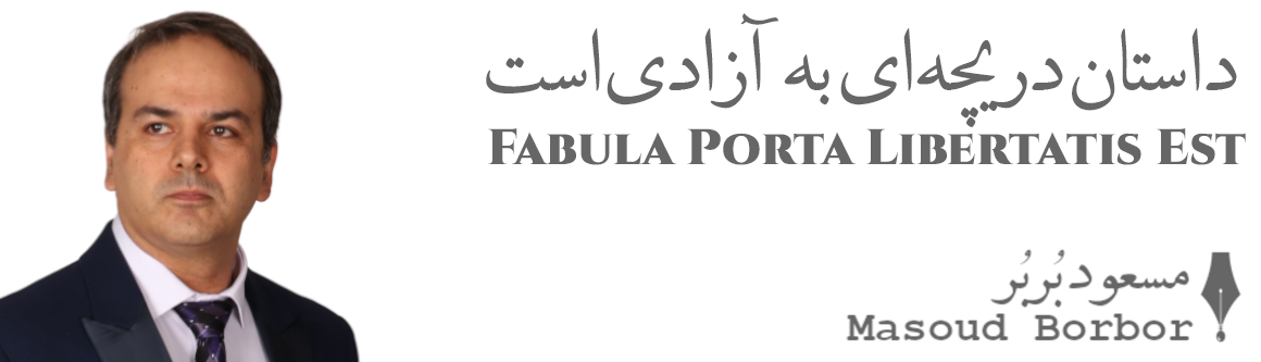 مسعود بُربُر