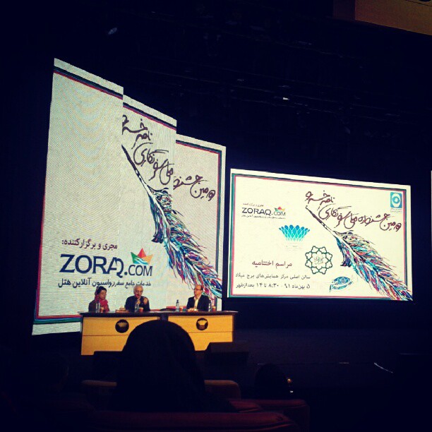 همراه‌نگاره:  دومین جشنواره ملی سفرنگاری ناصرخسرو