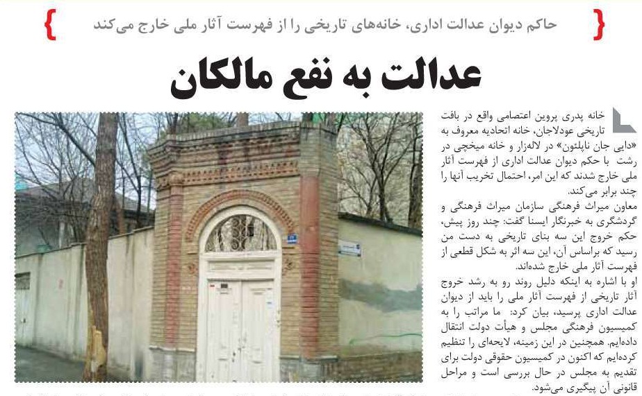 نامه اعتراضی روزنامه‌نگاران به قالیباف: خانه اتحادیه را قربانی نکنید