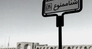 نگاره:  زنده‌رود