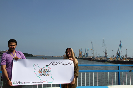 سفر به مرزهای مهمان‌نوازی