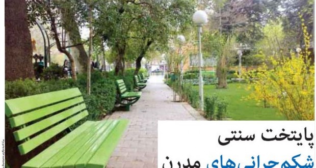 آپادانا: پایتخت سنتی شکم‌چرانی‌های مدرن