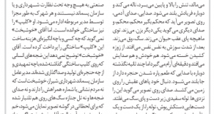 سگ کشی: زوزه‌های انسانی، کلمه‌های حیوانی