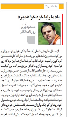 باد ما را با خود خواهد برد