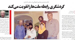 نخست وزیر پیشین لیتوانی در سفر به ایران: گردشگری رابطه ملت‌ها را تقویت می‌کند