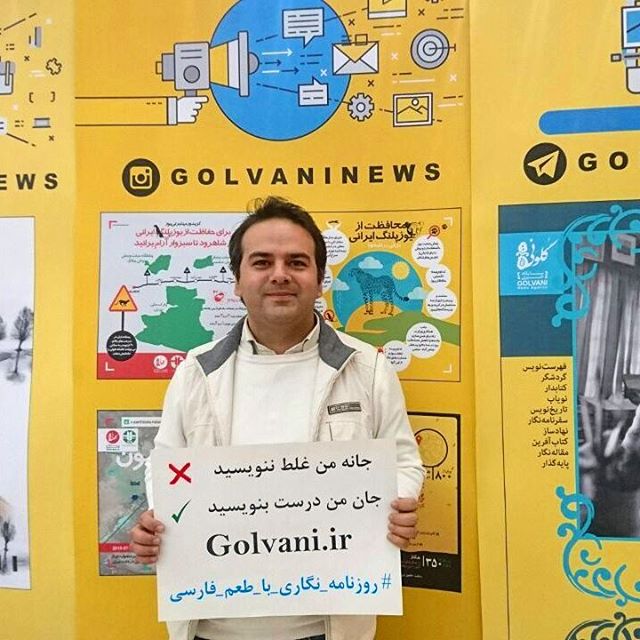 نگاره:  جان من درست بنویسید#هکسره #قندپارسی @golvaninews