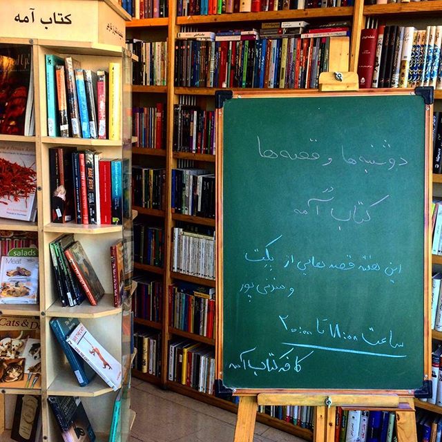 نگاره:  بلهمنتظر شما هستیمامروز ساعت ۶ عصردور از ترافیک و دود و سرساموسط قصه و داستان#داستانخوانی #دوشنبه_ها #دوشنبه #مسعودبربر کافه کتاب آمه