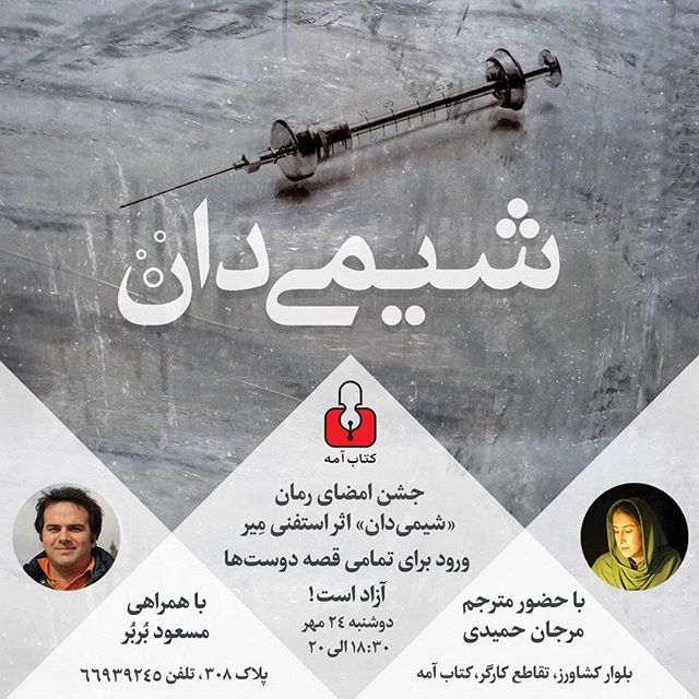 نگاره:  ممنونیم که تشریف می‌آورید