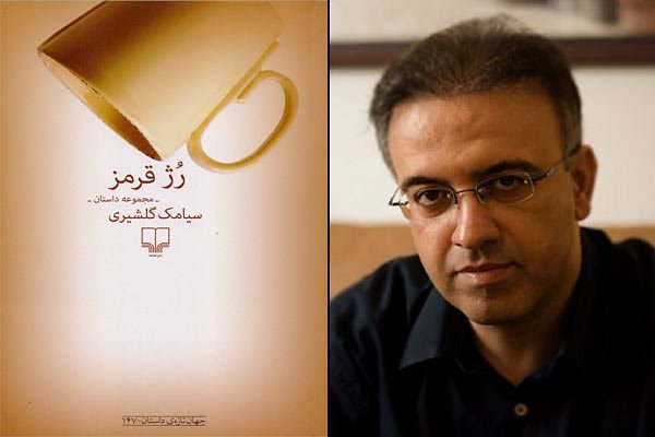 نگاره:  در #کتابنوش این هفته میزبان سیامک گلشیری هستیم که برایمان از کتابش «رژ قرمز» دو داستان خواهد خواند و همراه با شیرین هاشمی (گوینده) از نزدیک با او گفتگو خواهیم کرد.شنبه ساعت ۷ عصر، خیابان وصال، کوچه شاهد، پلاک ۶، خانه فرهنگ و هنر مانا@ketabnooosh@shiriiinhashemi @siamakgolshiri#کتاب #سیامک_گلشیری