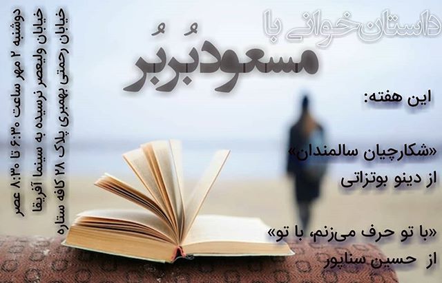 داستان‌خوانی