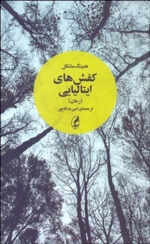 About “Italian Shoes” by Henning Mankell