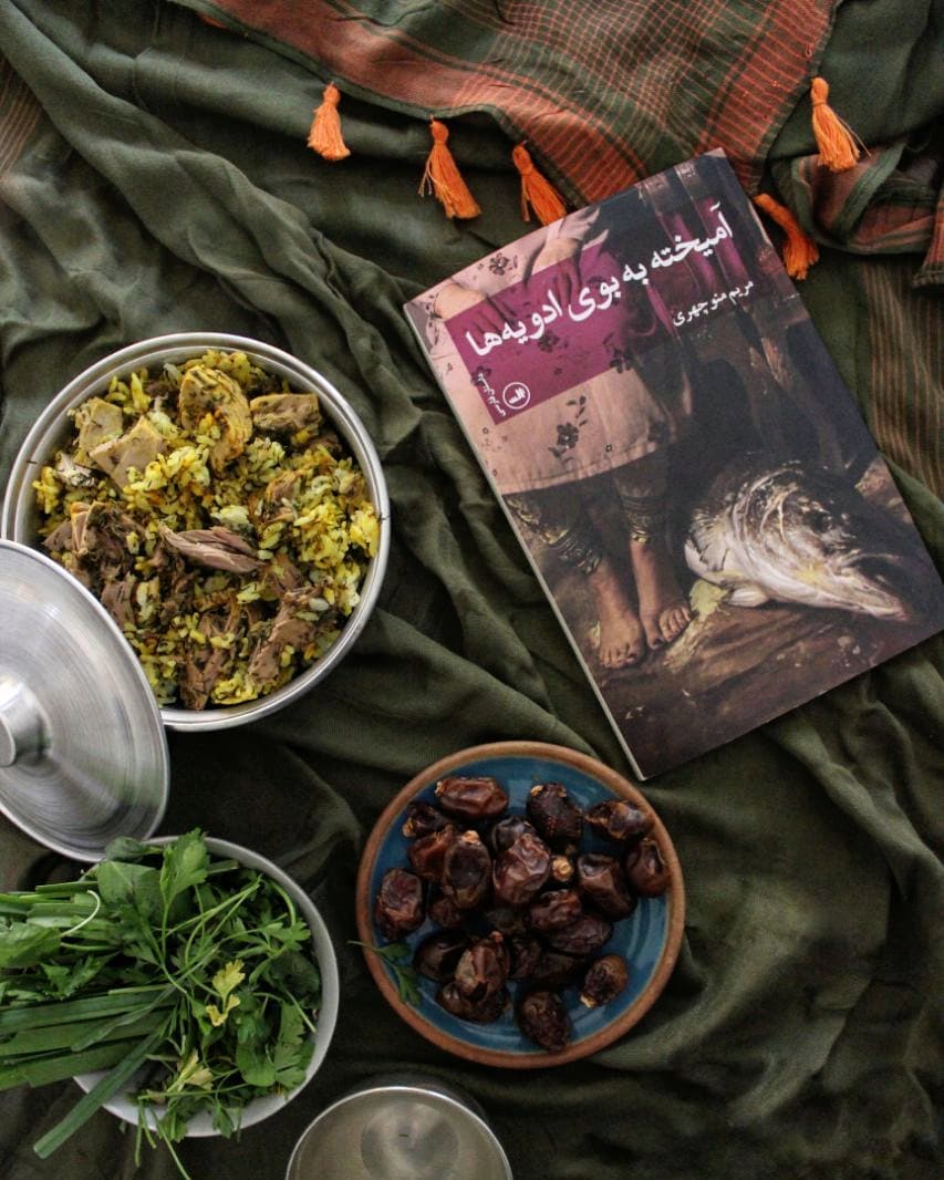 پادکست: چاپ اول با مسعود بُربُر، «آمیخته به بوی ادویه‌ها» نوشته‌ی مریم منوچهری