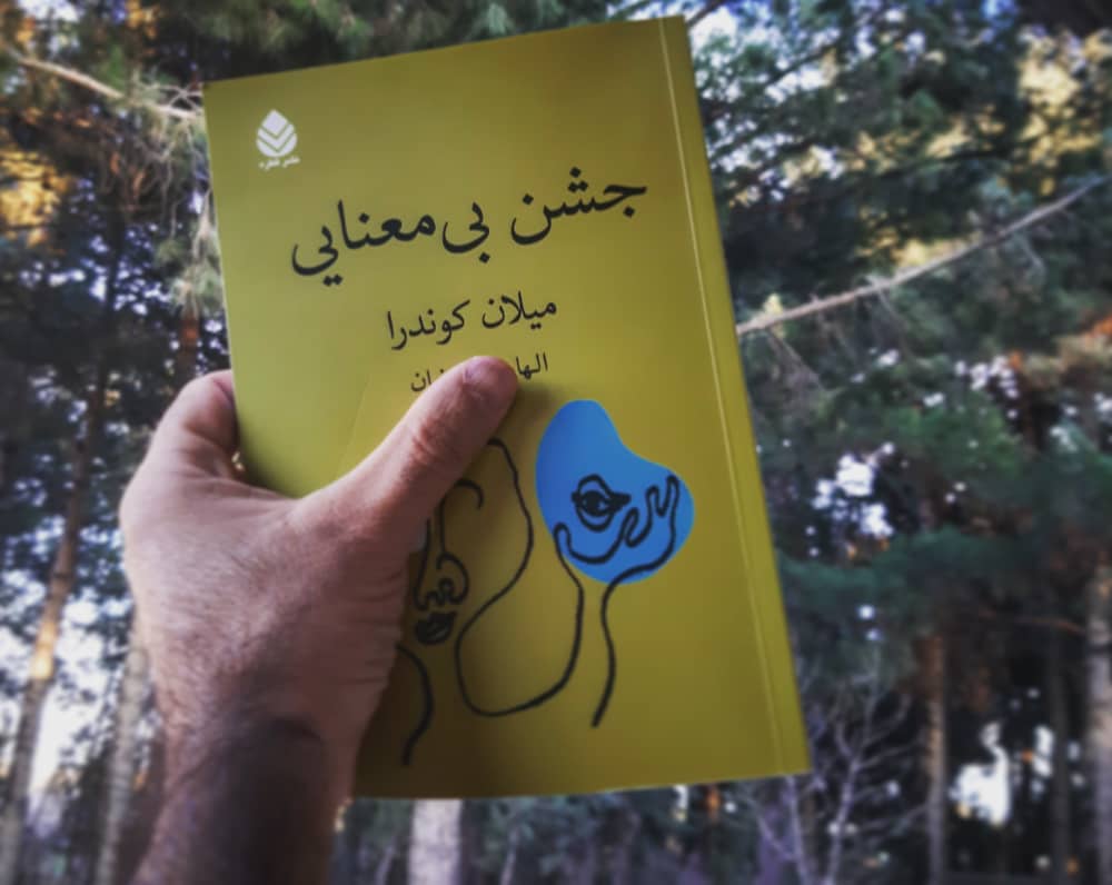 جشن بی‌معنایی: روایت غرابت‌های در‌هم‌تنیده آدم‌های رها