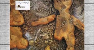 درباره «حفره»، نوشته‌ی محمد رضایی راد