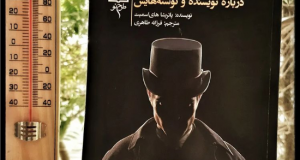 ریپلی، فراتر از جنایت، فراتر از شخصیت