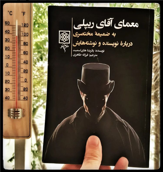 ریپلی، فراتر از جنایت، فراتر از شخصیت