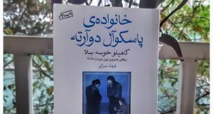 بگذار آزادی در نگاه تو باشد نه آنان که به تو خیره شده‌اند