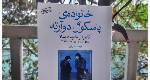 بگذار آزادی در نگاه تو باشد نه آنان که به تو خیره شده‌اند