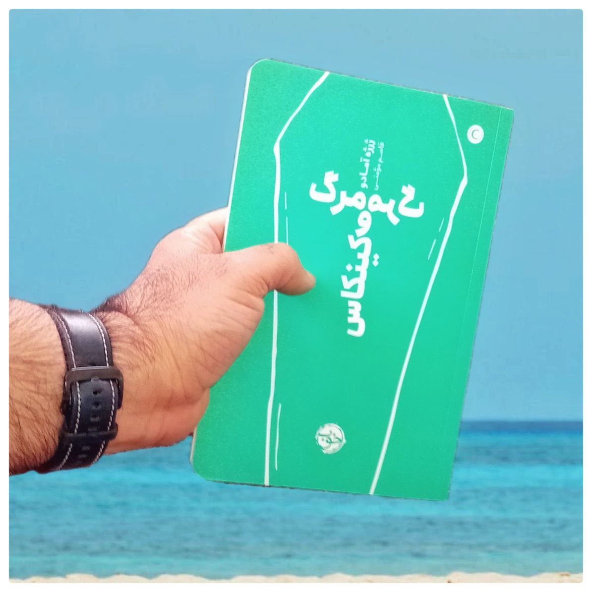 مرگ و مرگ کینکاس مسعود بربر