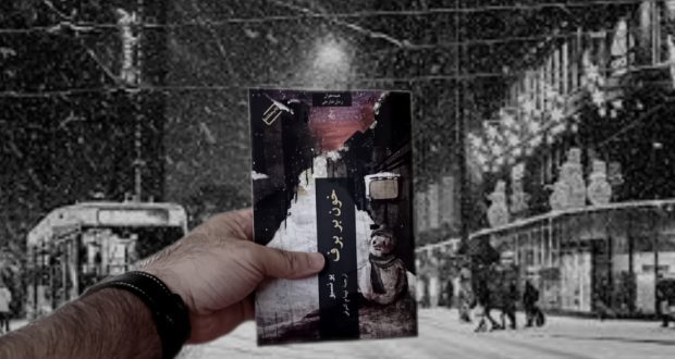 خون بر برف در خیابانهای اسلو خون بر برف در خیابانهای اسلو