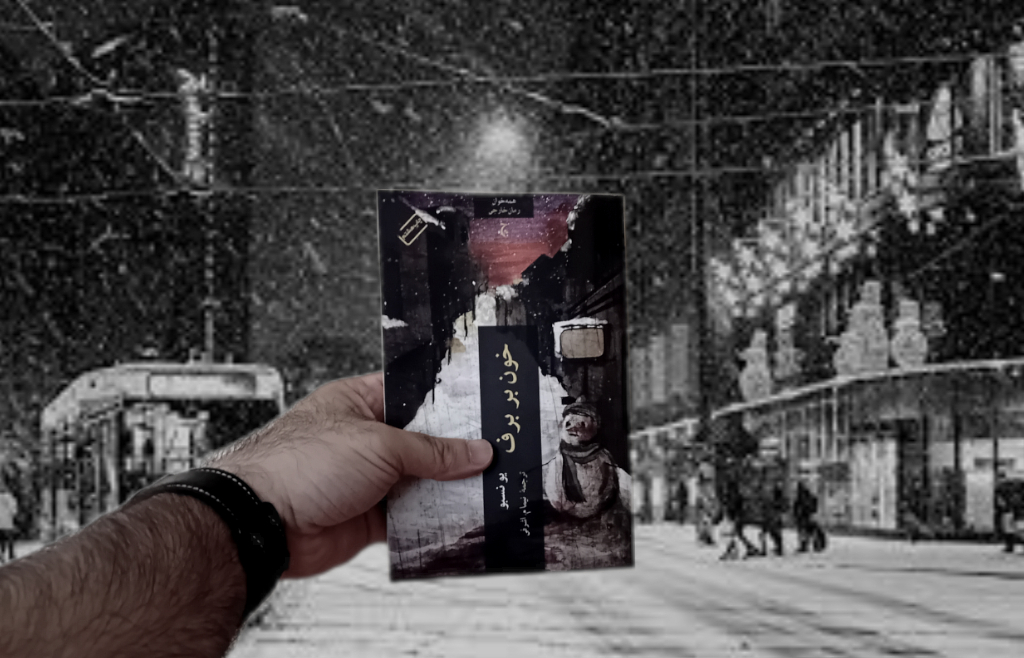 خون بر برف در خیابان‌های اسلو