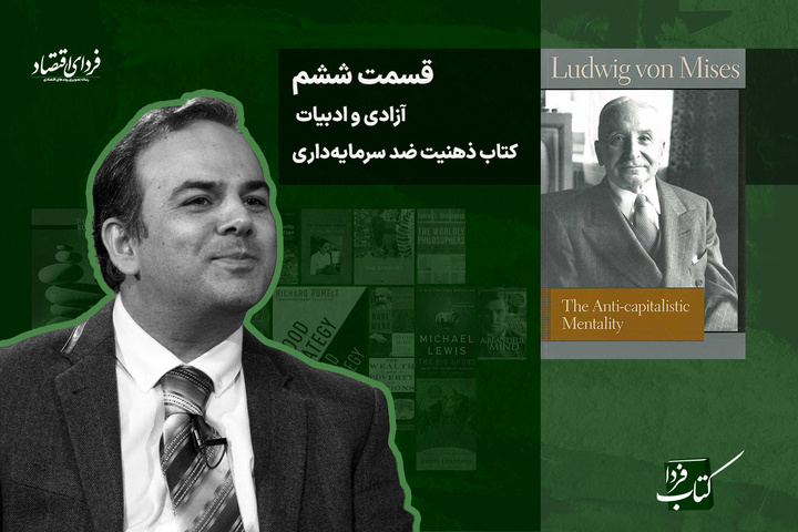 ادبیات و آزادی در گفتگو با مسعود بربر (ویدیو)